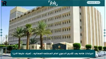 إجراءات هامة بعد تقديم الدعوى أمام المحكمة العمالية.. تعرف عليها الآن!